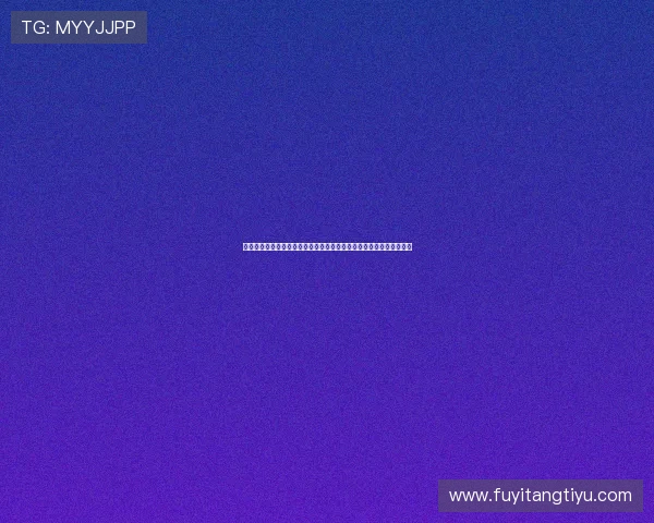 百利宫澳门特色：专业体育竞猜与世界杯赛事同步直播的最佳选择指南