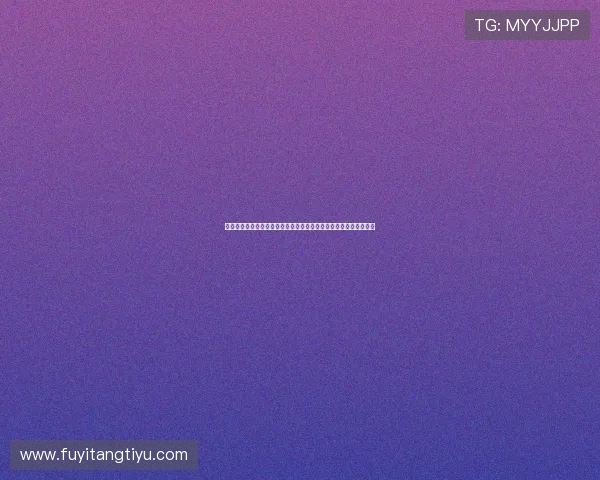完美体育登陆为用户提供专业的世界杯赛前预测与赛后总结分析内容