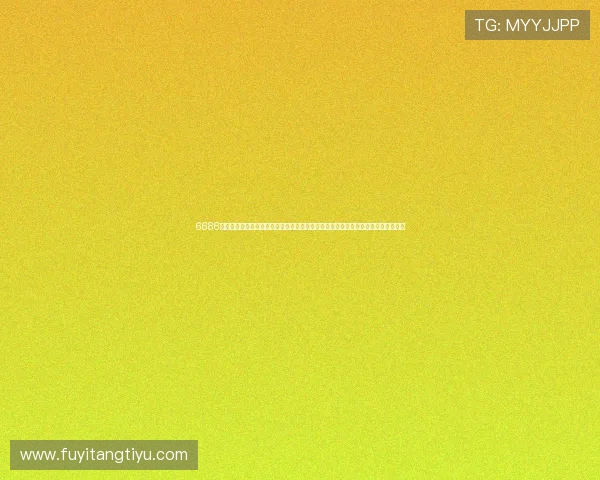 6686体育会员登录入口全面指南帮助用户顺利进入体育会员账号实现个性化体育内容体验